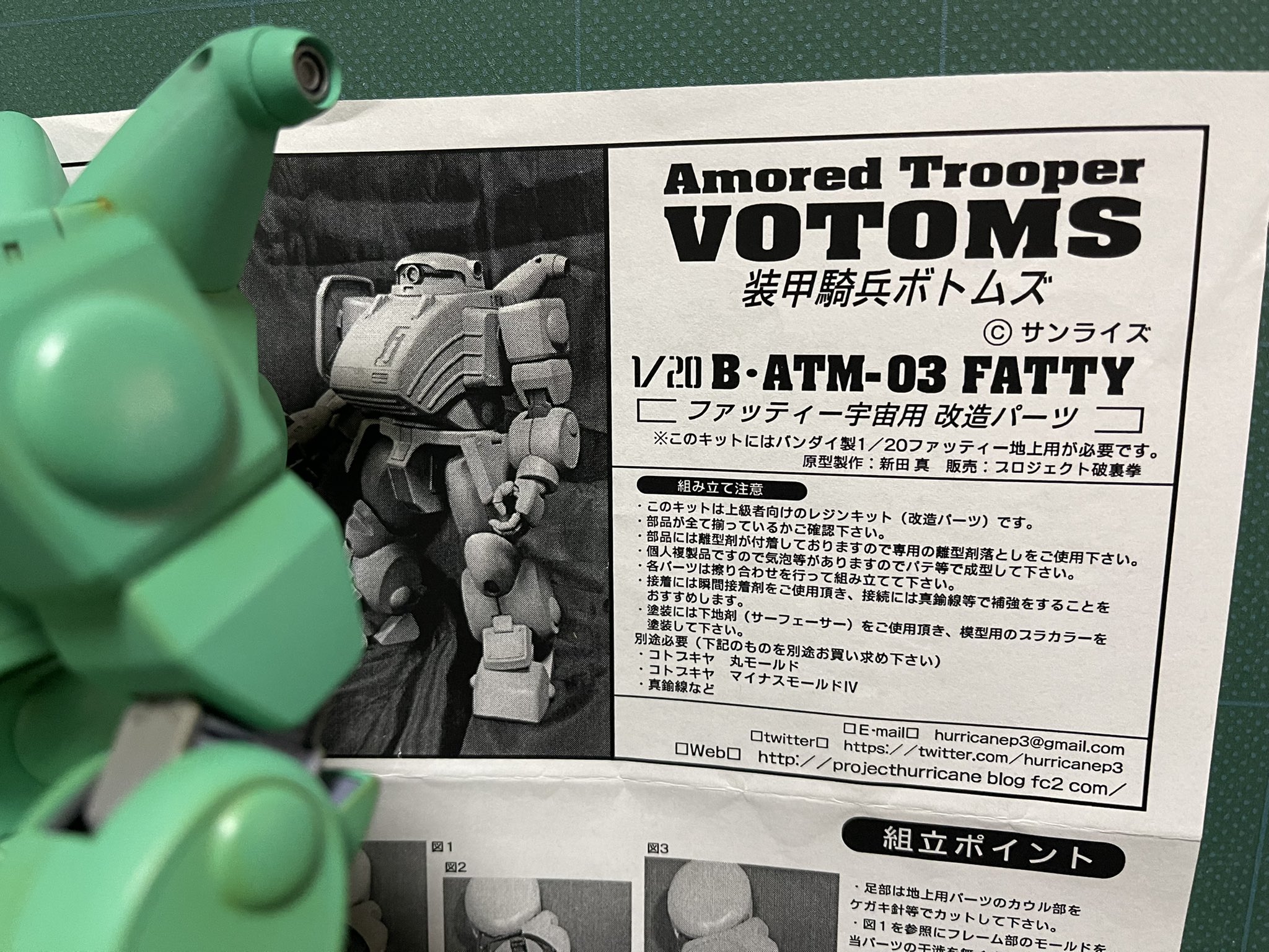 プロジェクト破裏拳 装甲騎兵ボトムズ 1/20 ストロングバックス