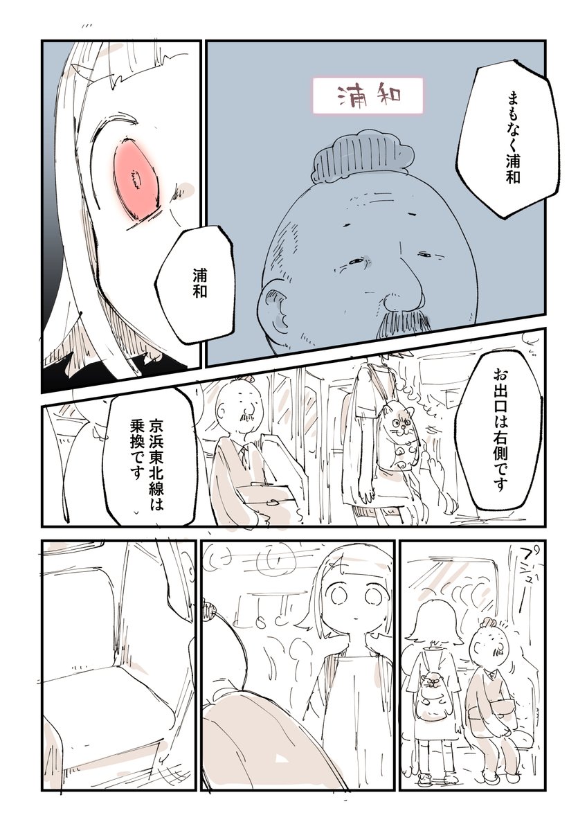 誰しも電車で妄想するあの能力を漫画にしました。ください。 