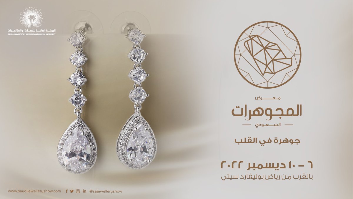 sajewelleryshow's tweet photo. جوهرة تعبر عن روحك  
#معرض_المجوهرات_السعودي

https://t.co/W73H6yzhb2

للمزيد من المعلومات: 
https://t.co/3m2Q8ItAg1 https://t.co/OyWvRmJF7E