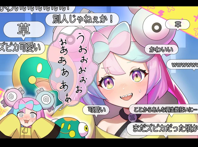 ナンジャモちゃんが自分の初配信を見る回 #ポケモンSV 