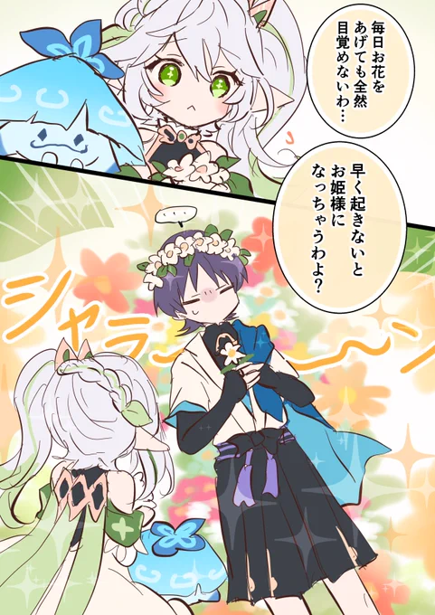 🍀「やっぱり王子様も必要なのかしら…?🤔」 