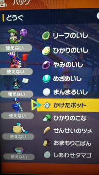 ポケモンsv かけたポットの入手方法と効果まとめ スカーレット バイオレット 攻略大百科