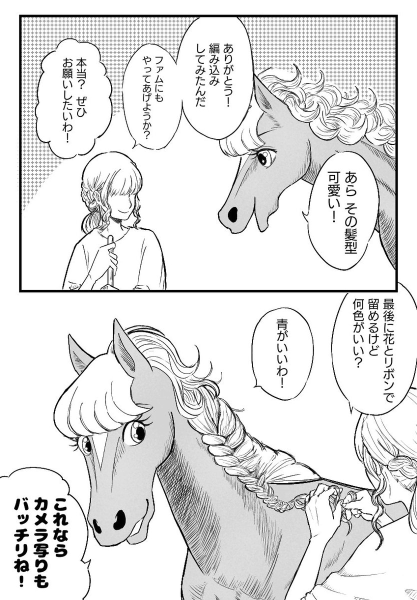 ちょっと前に描いたふぁむの夢絵?だけ置いておく、、、。前髪の乱れ気にしてたり、後ろの鬣がくるくるだったり体重気にしてたり可愛い女の子なのに最強牝馬だもんなぁ。可愛くて強い女最強💪💪💪 