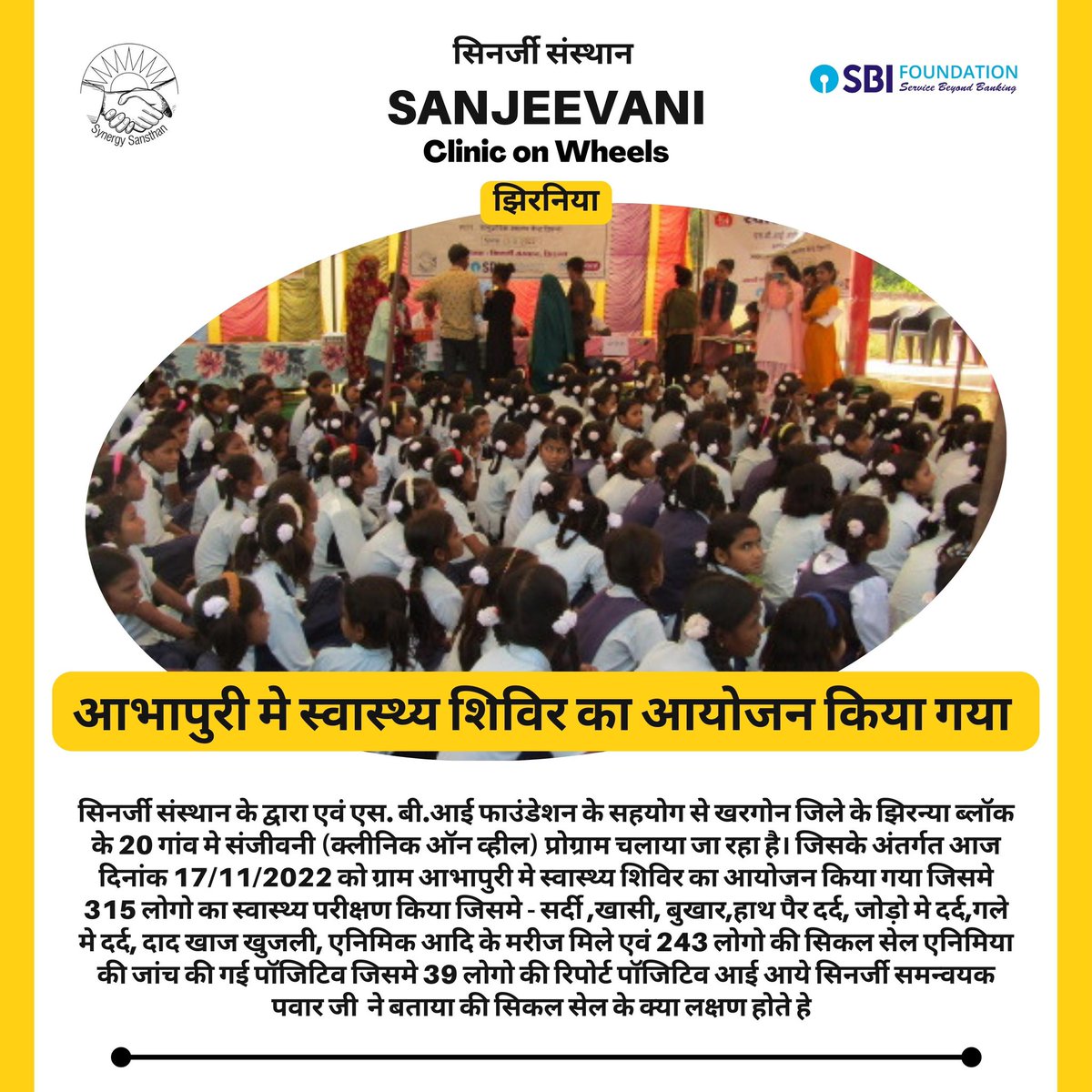 #synergysansthan #jhirniya #sbifoundation #संजीवनी #sanjeevani 
#medicine #medical #health #nurse #hospital #doctors #healthcare #surgery #medicalstudent #medico #neet #surgeon #medstudent #mbbs #medschool #dentist #love #medicina #medicalschool #physician #coronavirus #anatomy