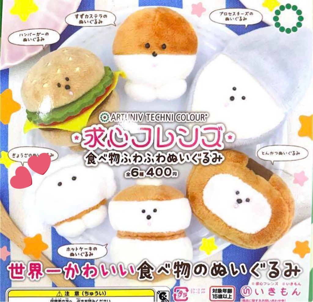 SNOW___0l22's tweet photo. 求心フレンズ 食べ物 ぬいぐるみ 交換

【譲】鈴カステラ、とんかつ

【求】ぎょうざ

ぎょうざを買い取らせてくださる方も探しております。検索からでもお気軽にお声掛けください。 https://t.co/nsum9d7Yzp