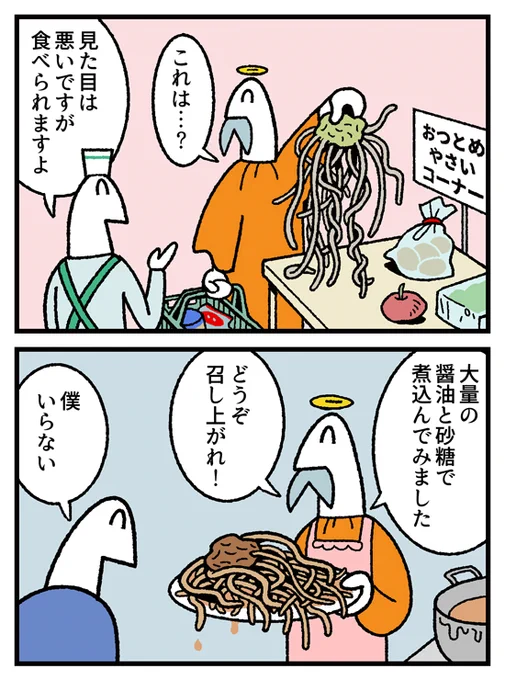 4コマ お金の神様341話が更新されました。
続きはこちら↓
https://t.co/y05jYiyyk6 