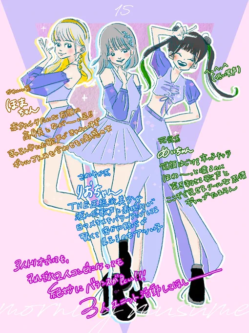 辻&amp;加護ちゃんド世代なんだけど、モー娘15期は辻加護を彷彿とさせる末っ子感、キャラの立ちっぷり、3人セットのバランスの良さ、かわいくて歌うまいパフォーマンスの高さが揃っていてとにかく完璧で萌えるもんで、気づいたら推してた #モーニング娘22  #テレ東音楽祭 