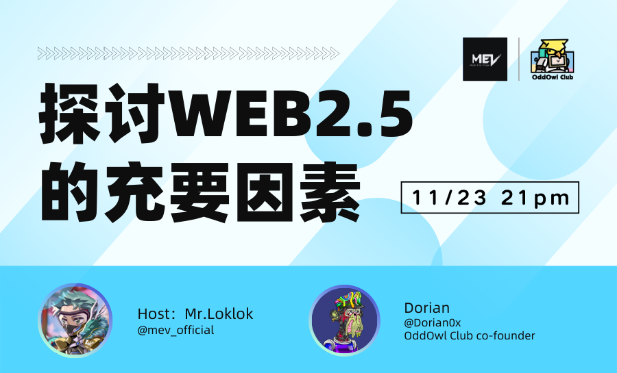 mev_official's tweet photo. Model Eros Village's AMA

🎙️MEV will host an Twitter Space with @OddOwlClub
 
Turn your ⏰ ON ! 

Space time：2022.11.23  21:00（UTC+8）
Space link：https://t.co/3YuHjc2CS2

#NFTCommuntiy #NFTProjects #SocialFi #MEV https://t.co/YxzwJ2m54l