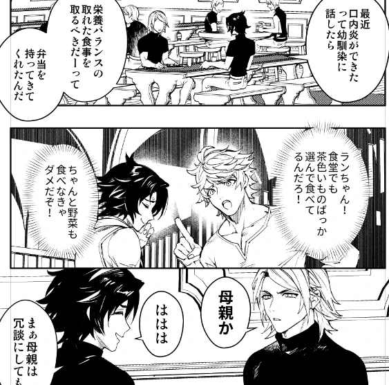 全空新刊の原稿やってる!黒竜騎士団時代の話です。 