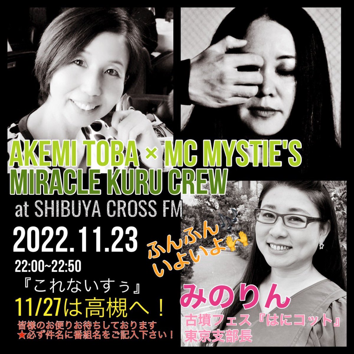 PANDANECAN's tweet photo. 今夜、10時からは、渋谷ク��スfmに、注目〜 https://t.co/fTazUNuqsj