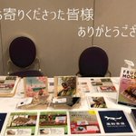 株式会社イーハトーブ東北【宿泊業×飲食業×旅行業】のツイート画像