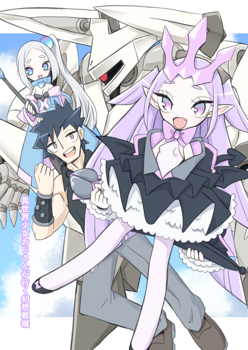 異世界少女おじさんが行く幻想戦機(2/9) 