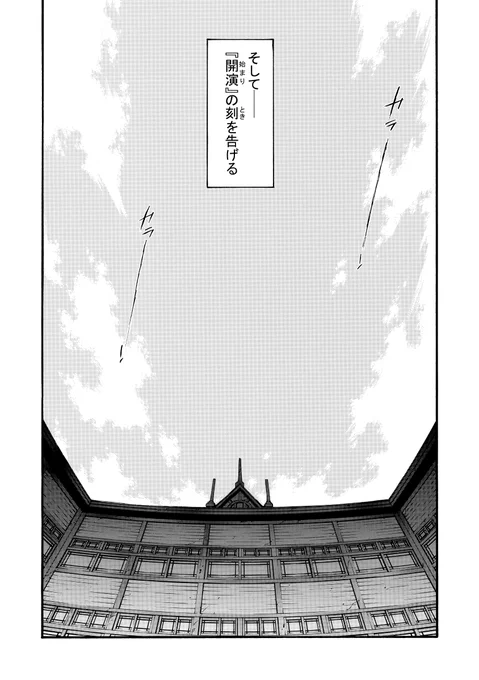 サンプル 烏丸学園ガンスモーキーズプロローグ(4/4)#コミティア142 以上よろしくお願いしまーす 