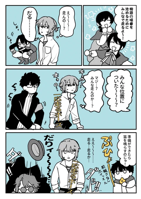 走れネロ ※ログストネタ 