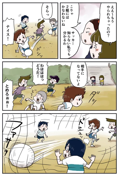 『フウコとアキラ』④
アキラ君のシュートが見たい。
#しなのんちのいくる 