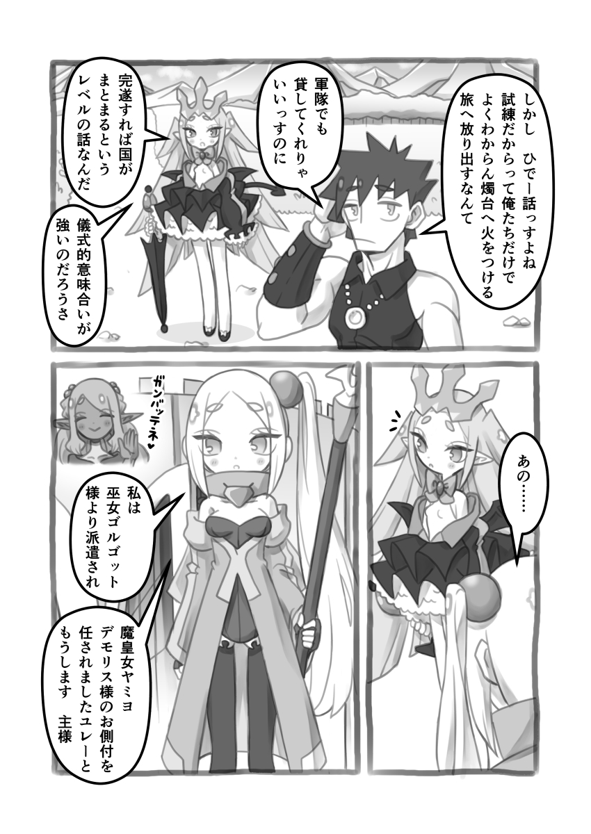 異世界少女おじさんが行く幻想戦機(8/9) 