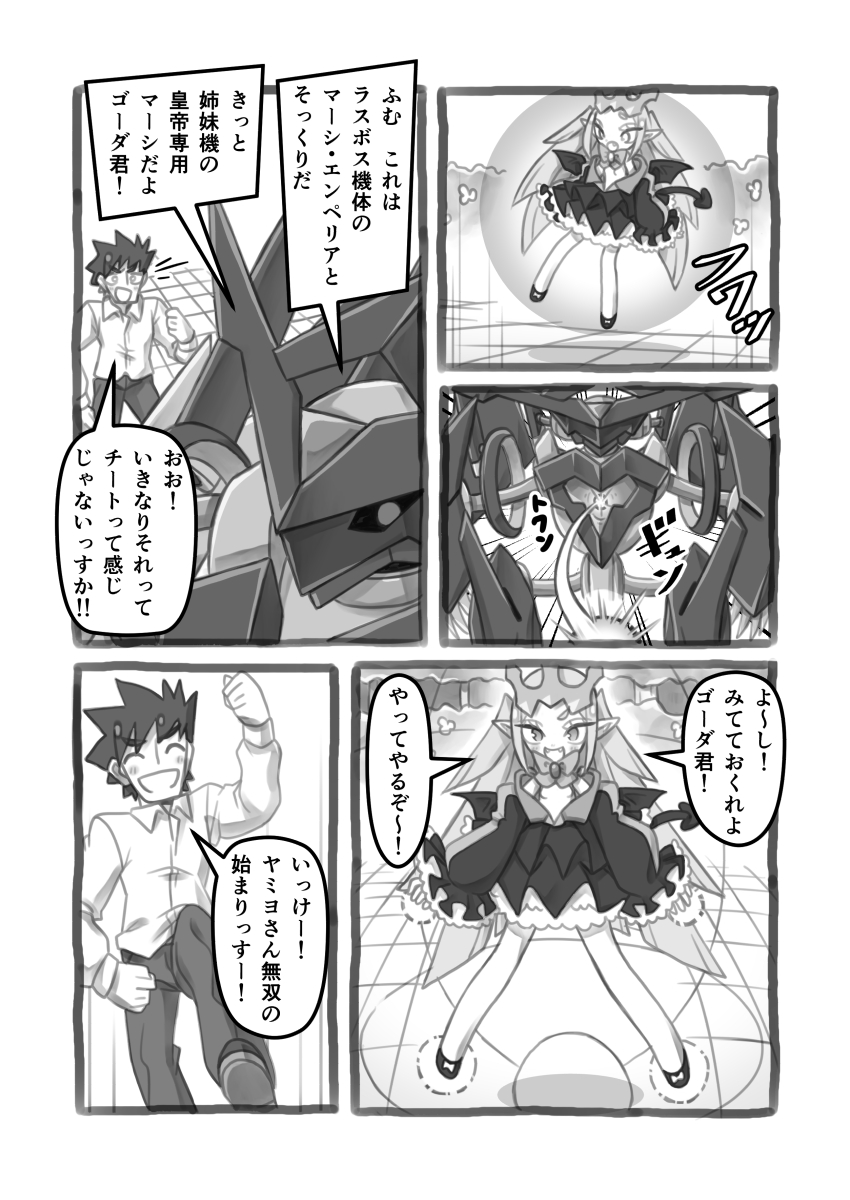 異世界少女おじさんが行く幻想戦機(5/9) 