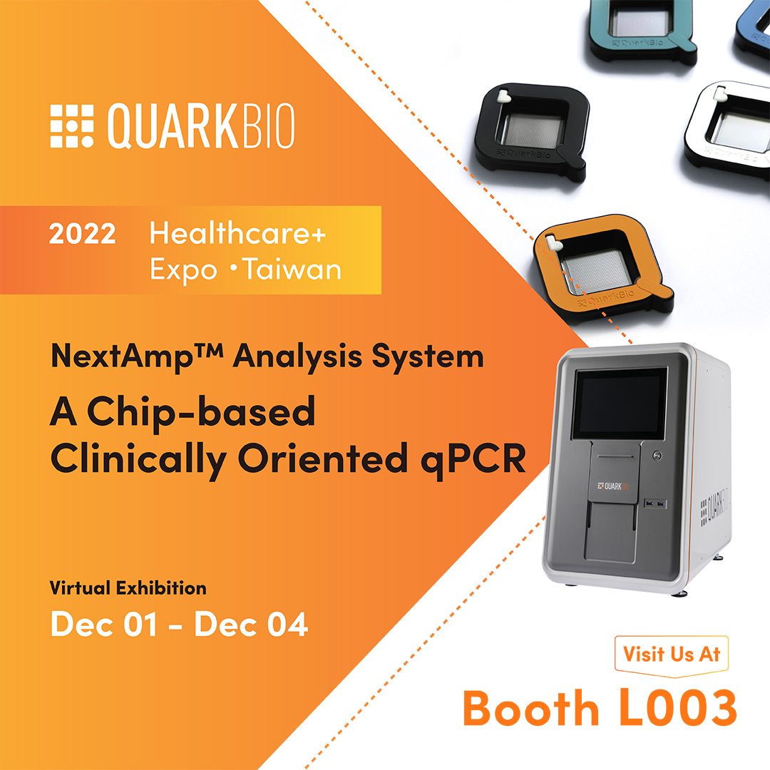 Visit us at Healthcare Expo Taiwan 2022  to explore the many possibilities of our NextAmp™ Analysis System!
📌Booth no.: L003
📌Location: Taipei Nangang Exhibition Center, Hall 1, 4F
📌Date: 2022/12/01 (Thu) - 04 (Sun)
📌 Time: 10:00 am - 06:00 pm (Last day until 4:00 pm)