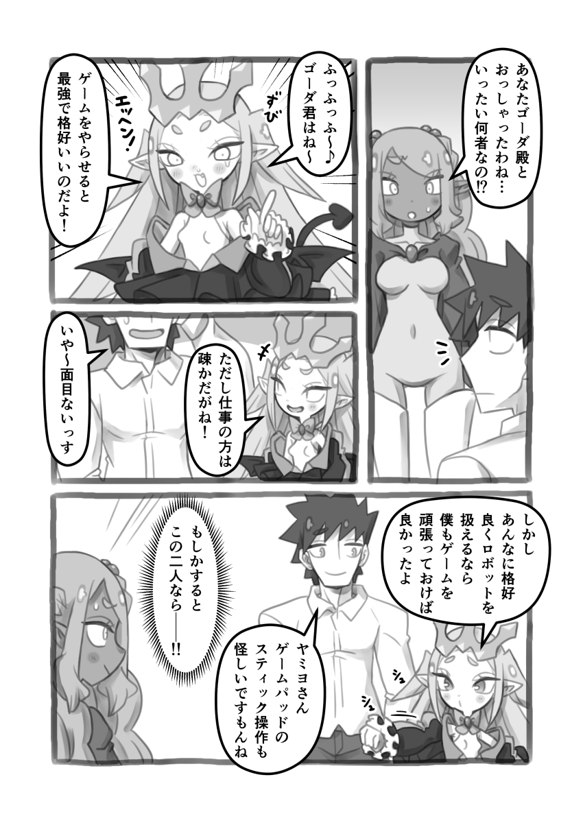 異世界少女おじさんが行く幻想戦機(7/9) 