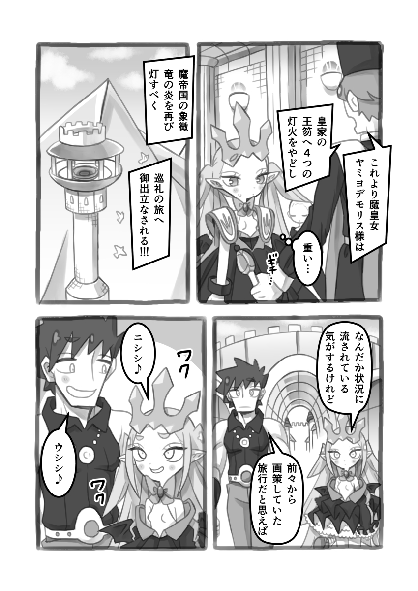異世界少女おじさんが行く幻想戦機(7/9) 