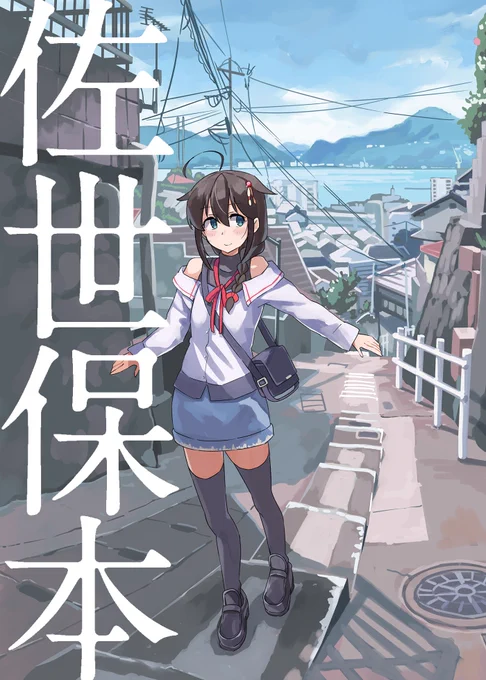 出来心 