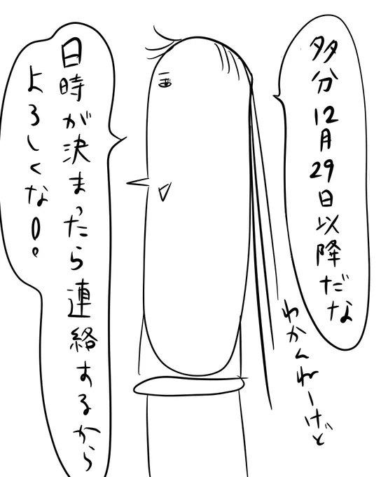 楽しみにしております(よろしくお願いいたします) 