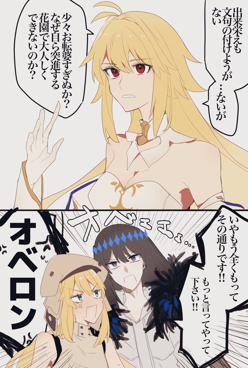 キャストリアPU記念🎉
(※オベロンも一緒)
 #FGO 