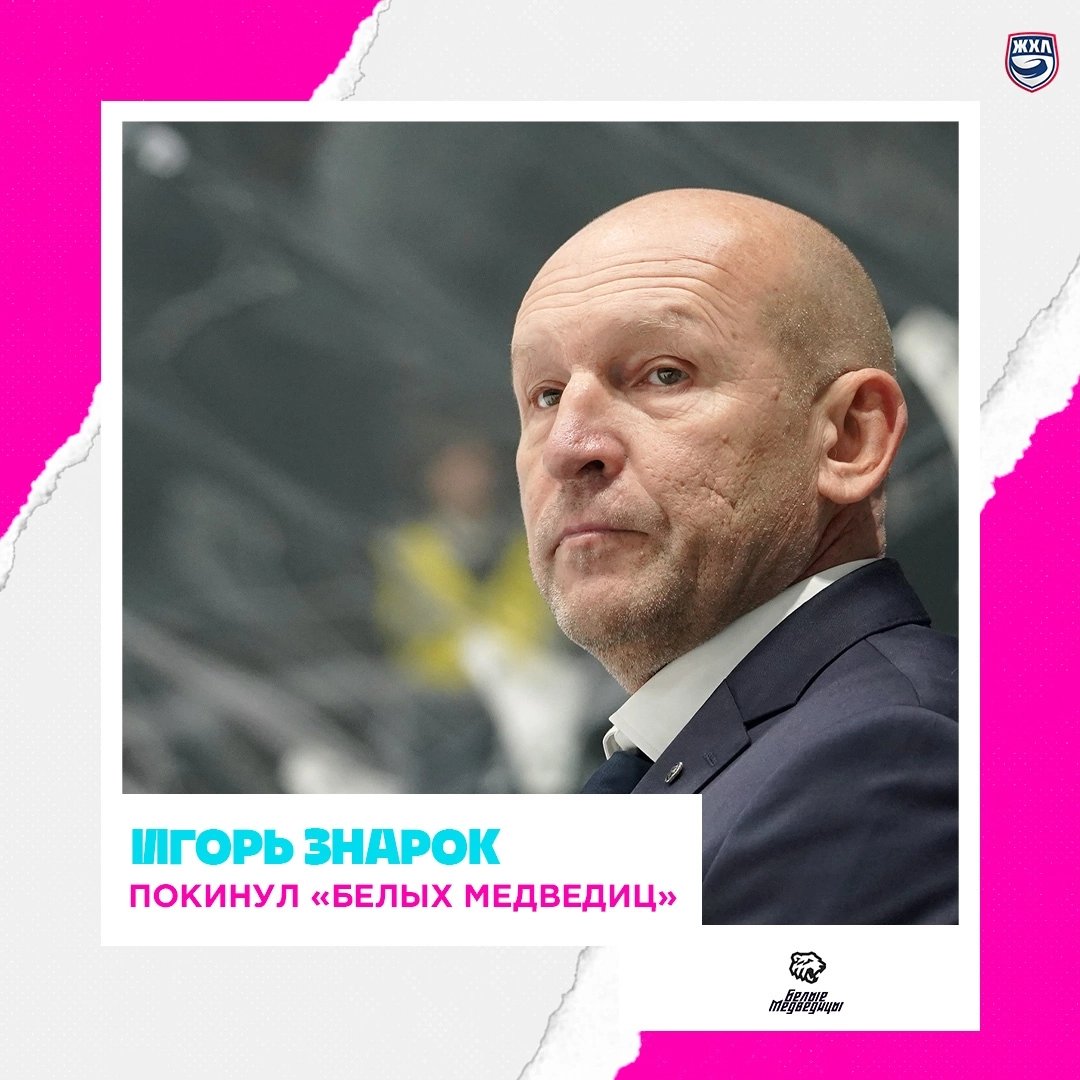 ЖХЛ | Women's Hockey League tweet media