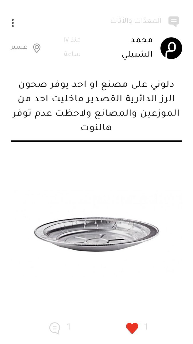تقرير المطاعم tweet media