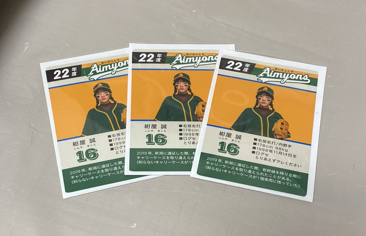 aim_430's tweet photo. 3本購入⚾️
2枚目であっ、ちょっとこれはまさか……って思ったら🤣
まぁこれもランダムの楽しいところだよね!!! https://t.co/Mt4Ava3Tcw