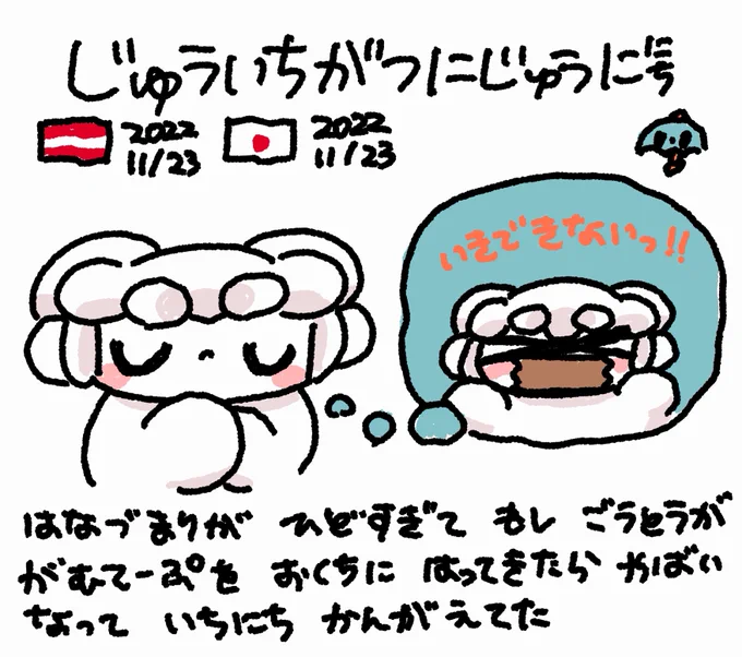ファンファン #おもちにっき 