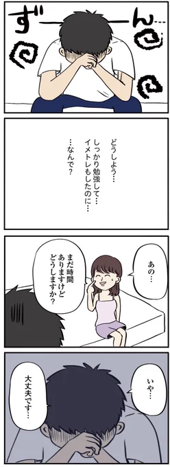 30代ゲイが風○店に行ったら人生の問題に直面した話

 #漫画が読めるハッシュタグ 

1/2 