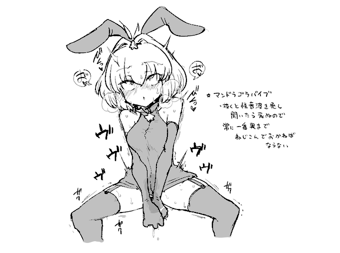 [R-18] 調教棒×マンドレイク×薬草学×ハンディクラフト 