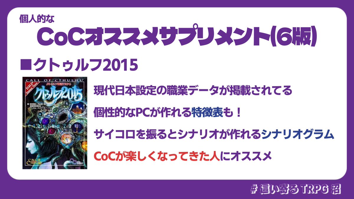 茉白 新規来年 Trpg Mashiro Twitter