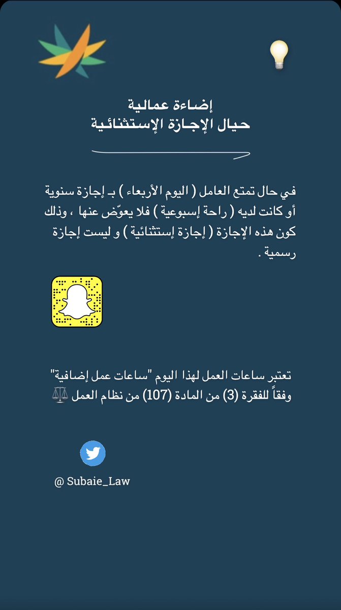 عبدالله السبيعي tweet media