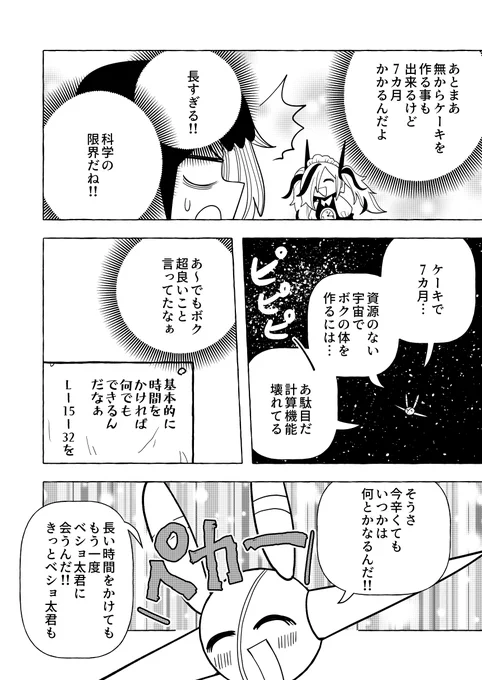 少年とメイドロボとお別れする話 (4/9) 