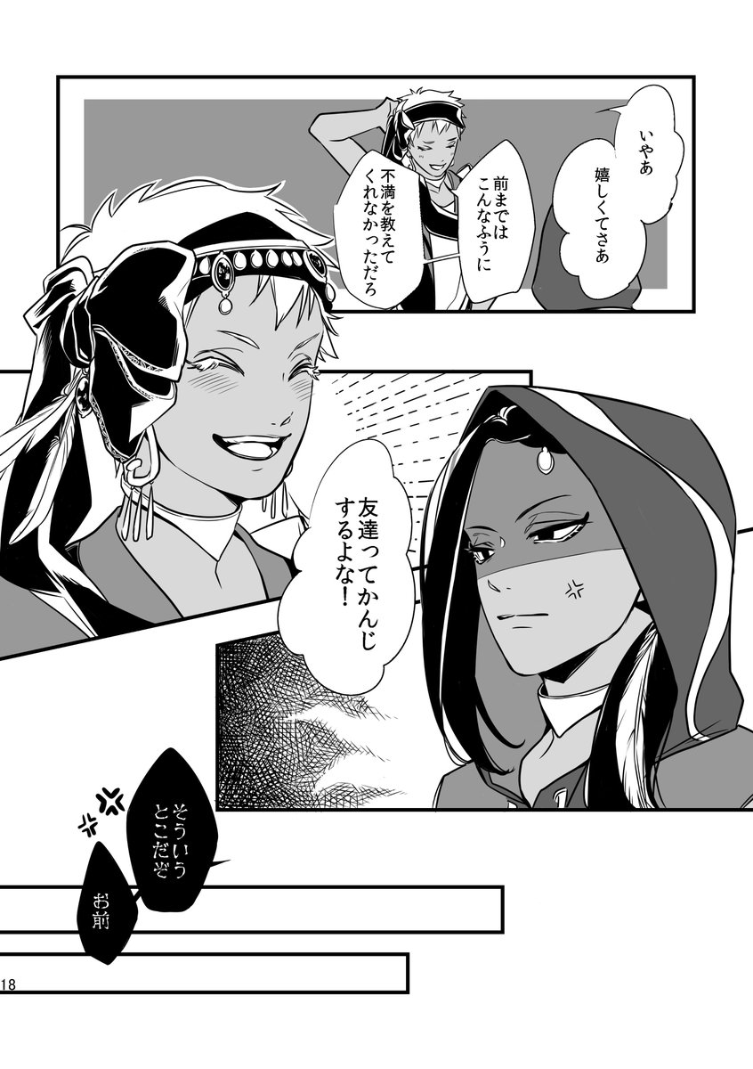 【レオジャミ悲恋】「無題」サンプル⑤ 