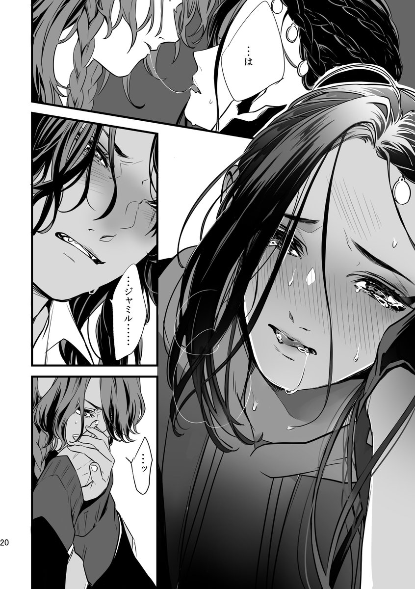 【レオジャミ悲恋】「無題」サンプル⑤ 