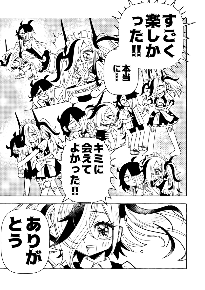 少年とメイドロボとお別れする話 (1/9) 