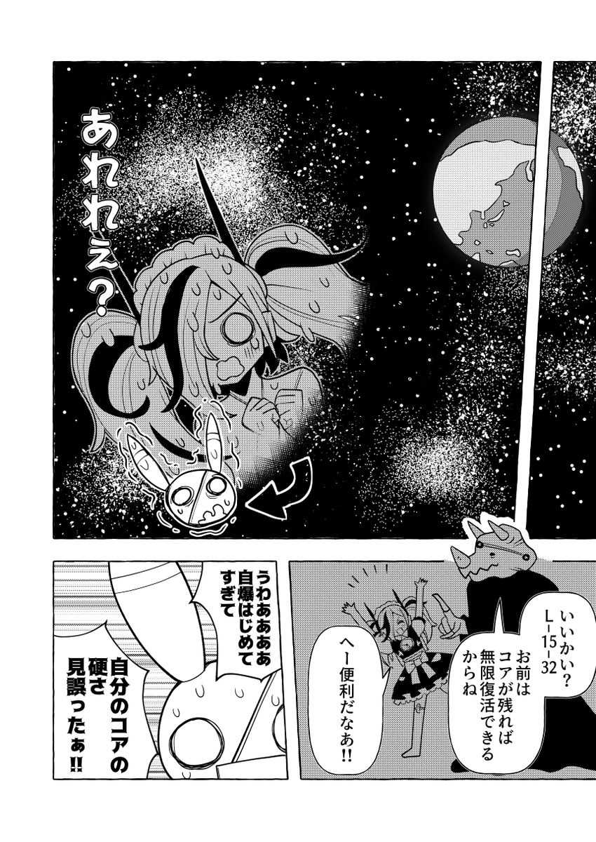 少年とメイドロボとお別れする話 (2/9) 