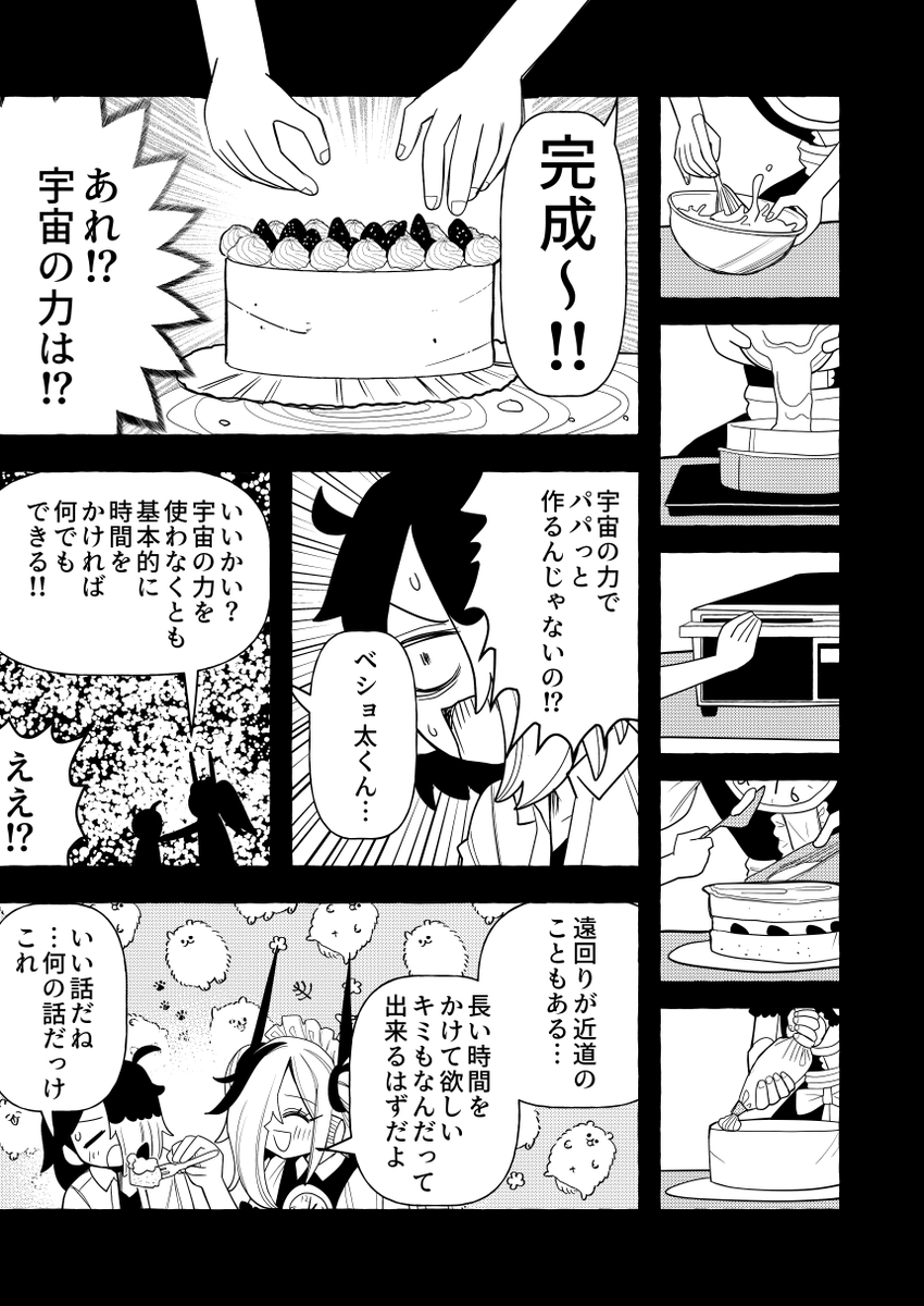 少年とメイドロボとお別れする話 (3/9) 