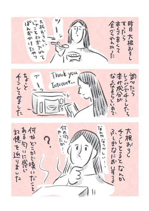日々日記🐕‍🦺(いない犬の話です)(気圧でちょっと御センチメンタルかもね🌿) 