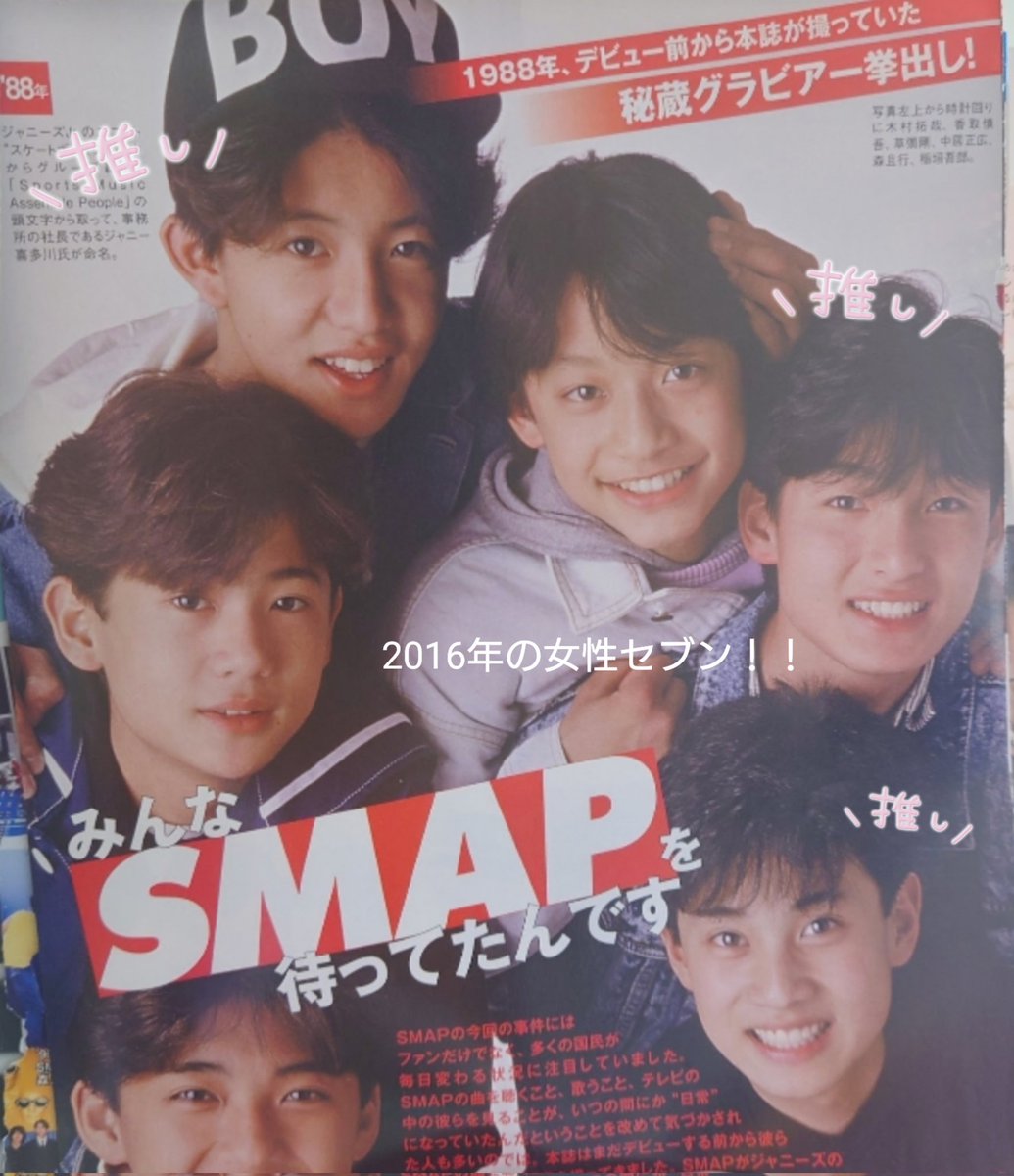 木村拓哉 ｓｍａｐ Twitter Search Twitter