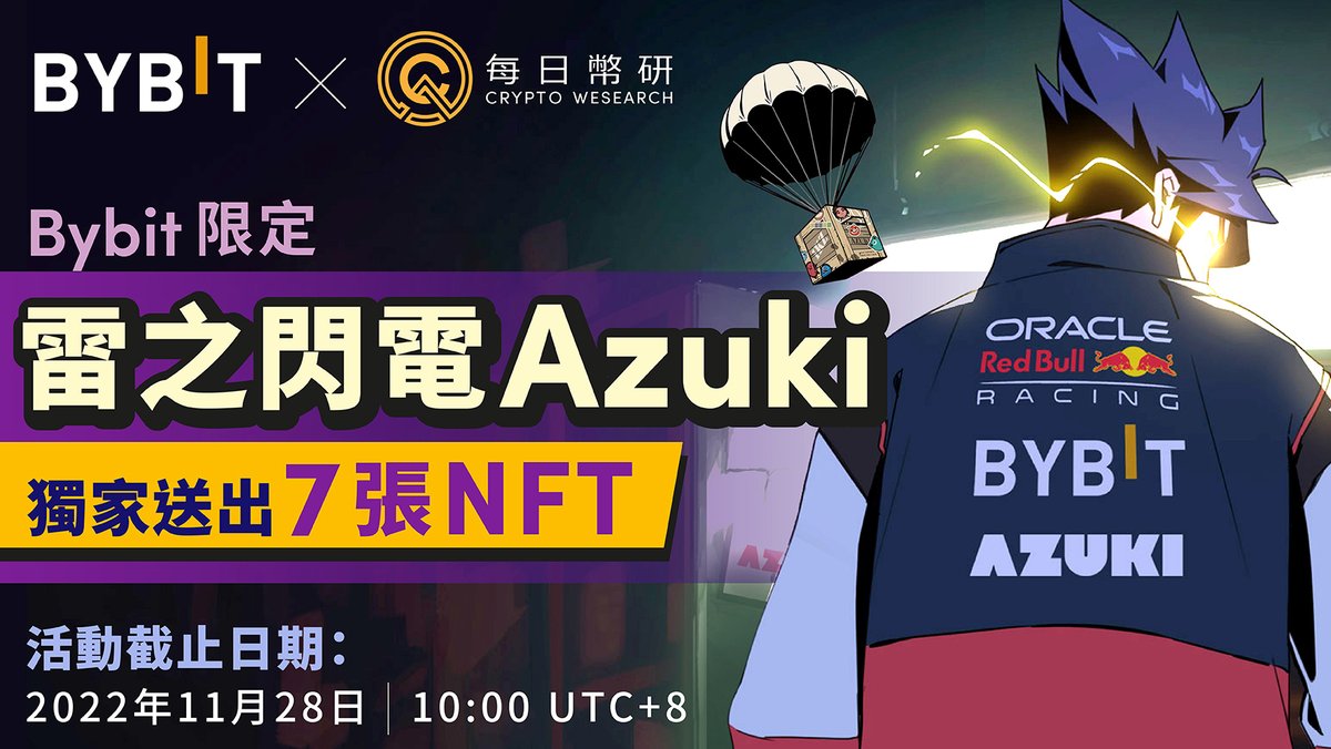 Crypto Wesearch 每日幣研 tweet media