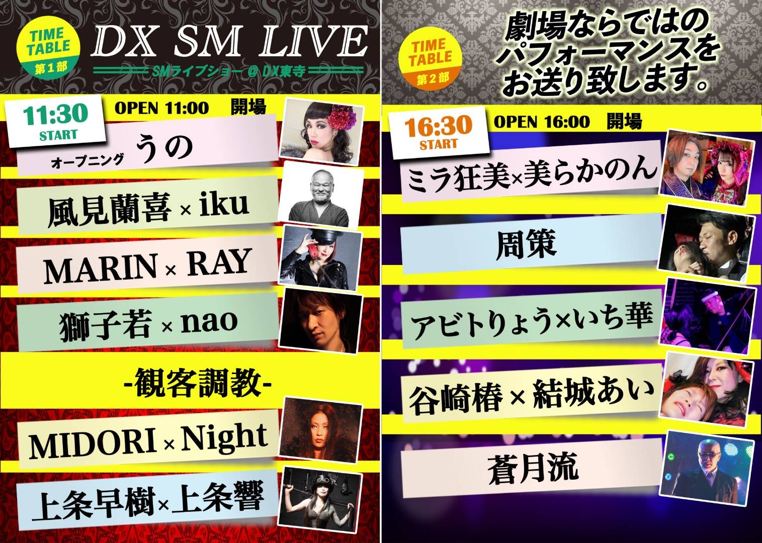 素人ストリップ大会 DX東寺劇場 (@dxtoji) / X