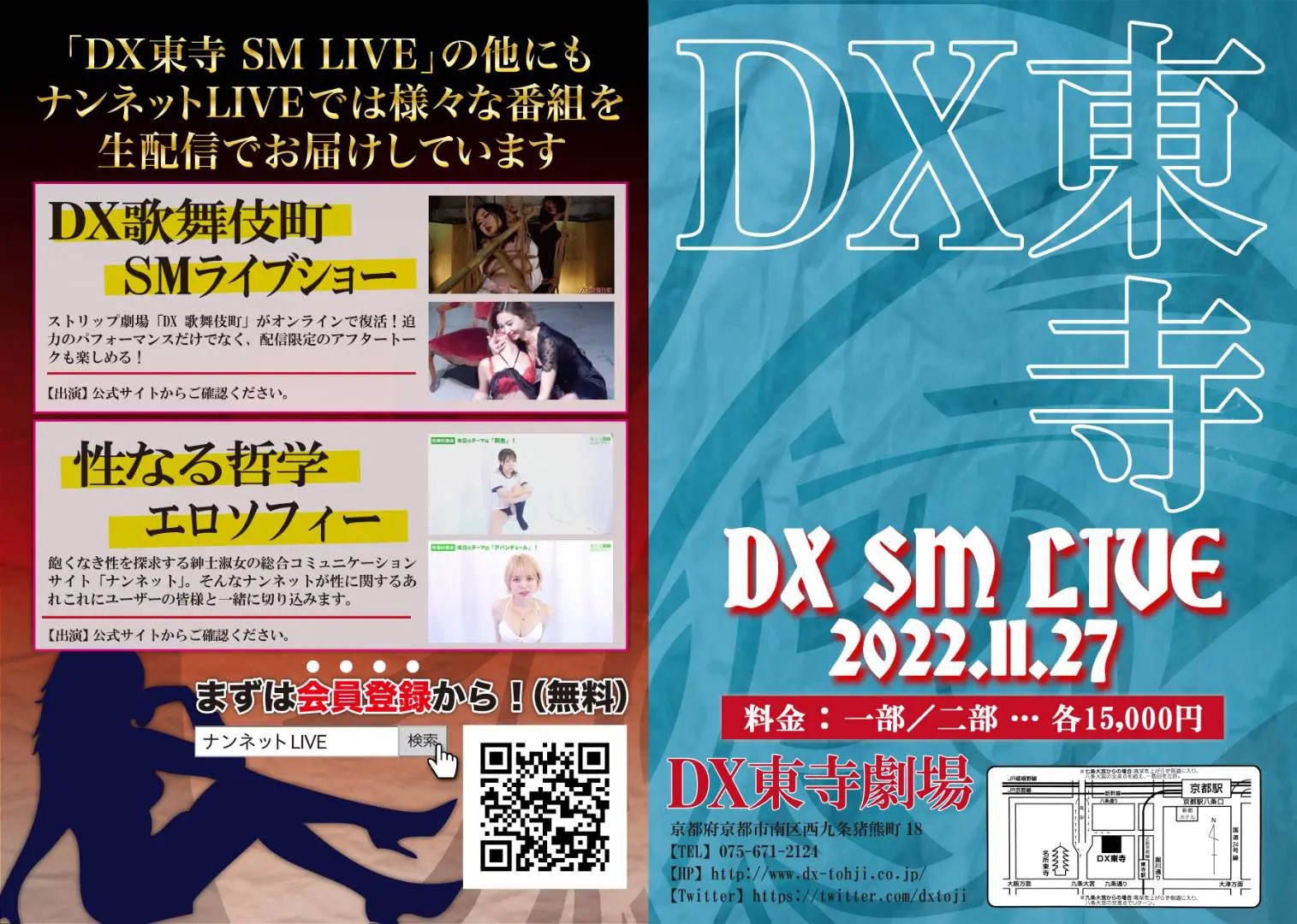 素人ストリップ大会 DX東寺劇場 (@dxtoji) / X