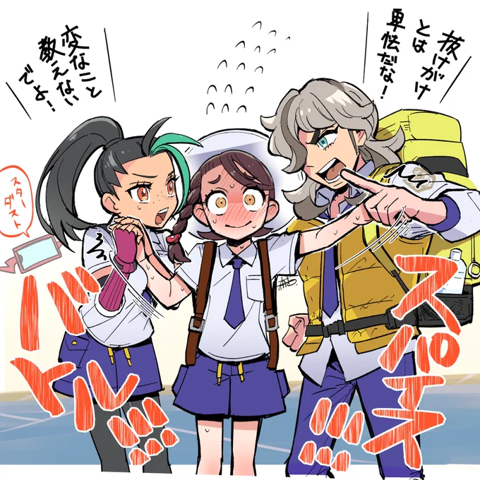 スカバイ で冒険出る時 突然のモテ期きて
鬼照れした時の思い出絵😂
( ネタバレ、て程じゃないけど一応気をつけて)
ペパー先輩 生涯の推しかもしれん…どうしよう 