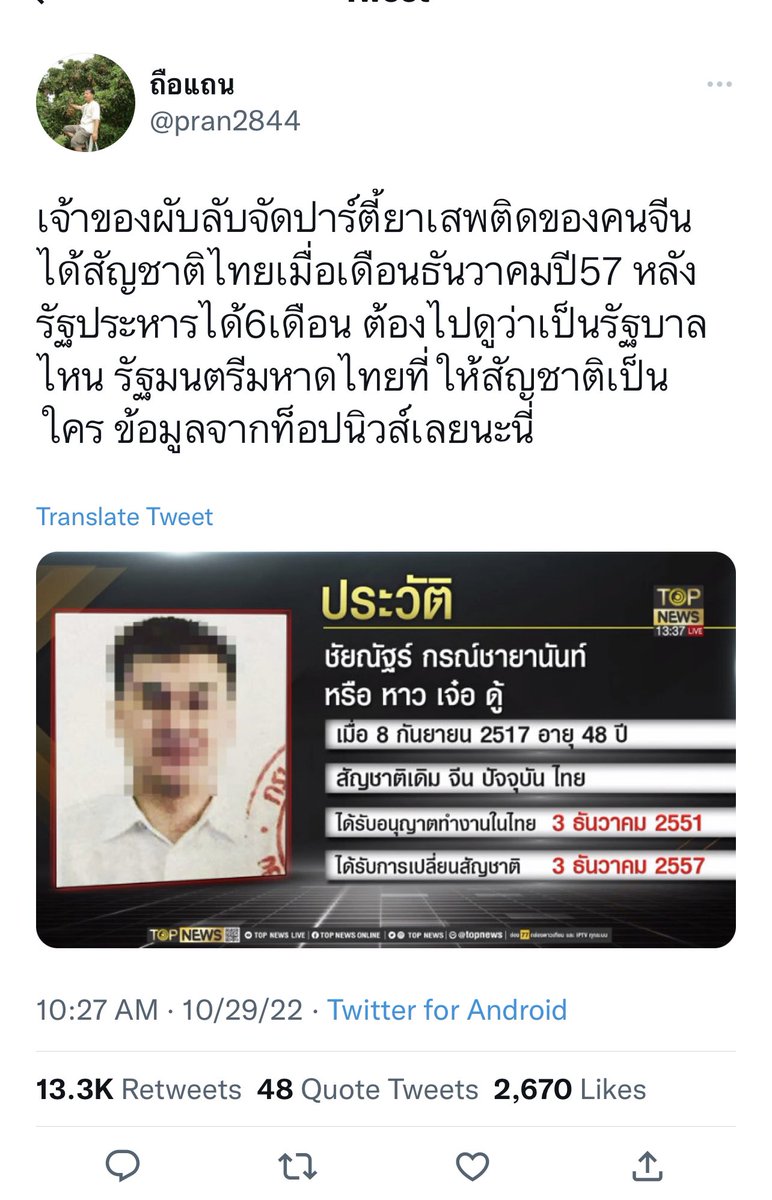ป๊อก ป๊อก ครืดด 𖠳 ᐝ tweet media