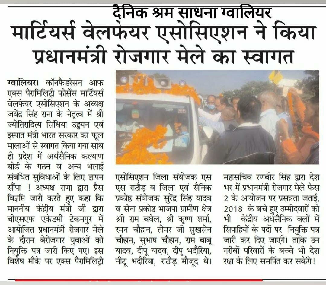 Ranbir_Crpf's tweet photo. उम्मीद कि SSCGD 2018 मेडिकल फिट युवाओं को भी माननीय प्रधानमंत्री रोजगार मेले फेस-2 में नियुक्त पत्र मिलेंगे जो 4 सालों से बांट जोह रहे हैं।
@PMOIndia https://t.co/9i9Ux98n2i