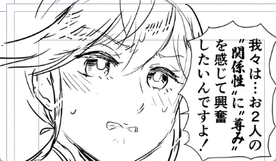 もう酷い。平木さん謝って 